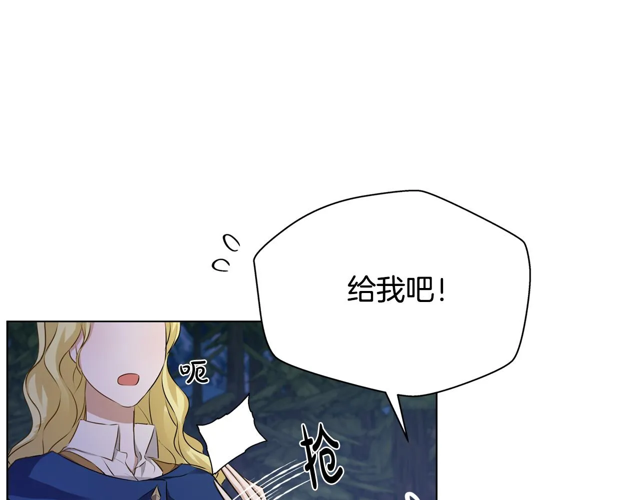 第84话 决斗 第54页