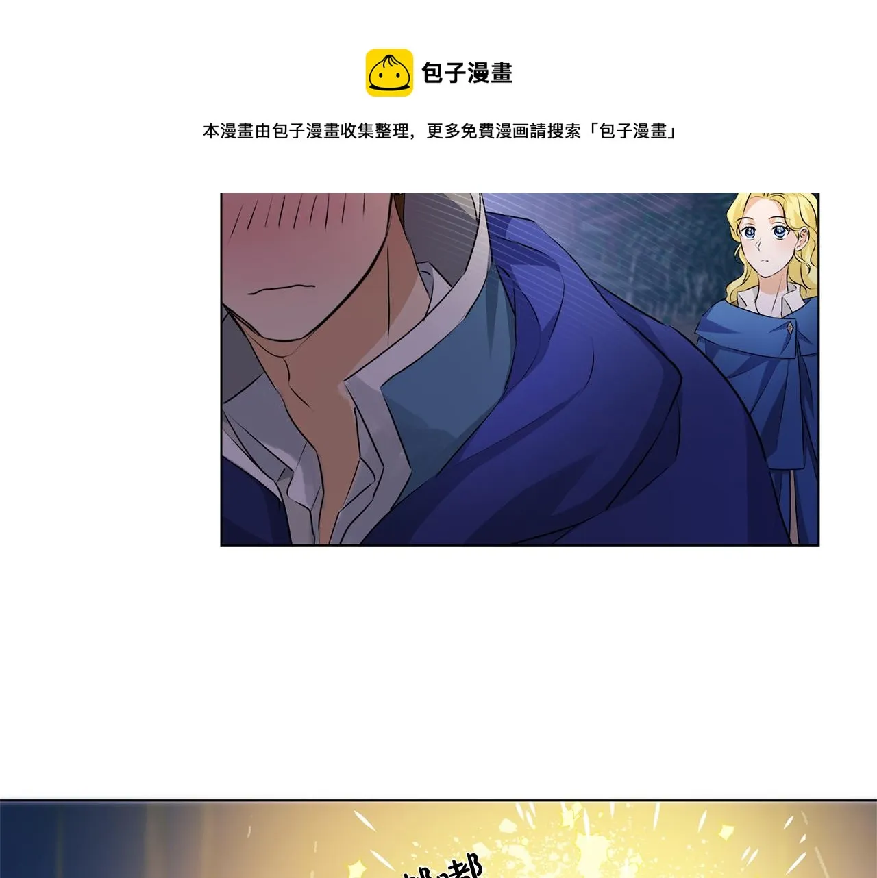 第84话 决斗 第57页