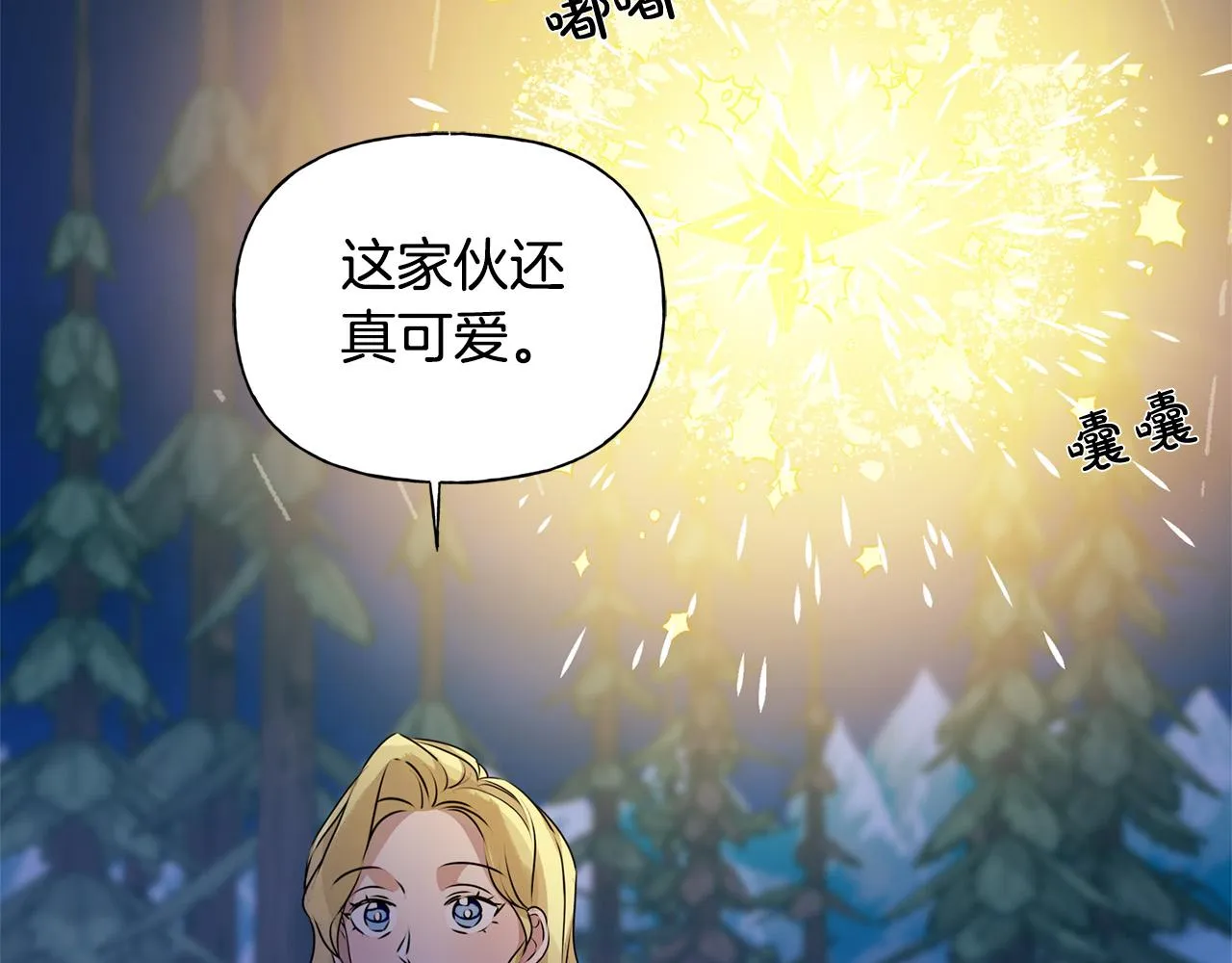 第84话 决斗 第58页