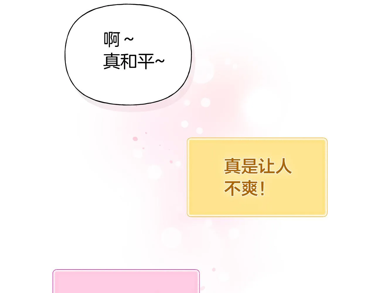 第84话 决斗 第60页