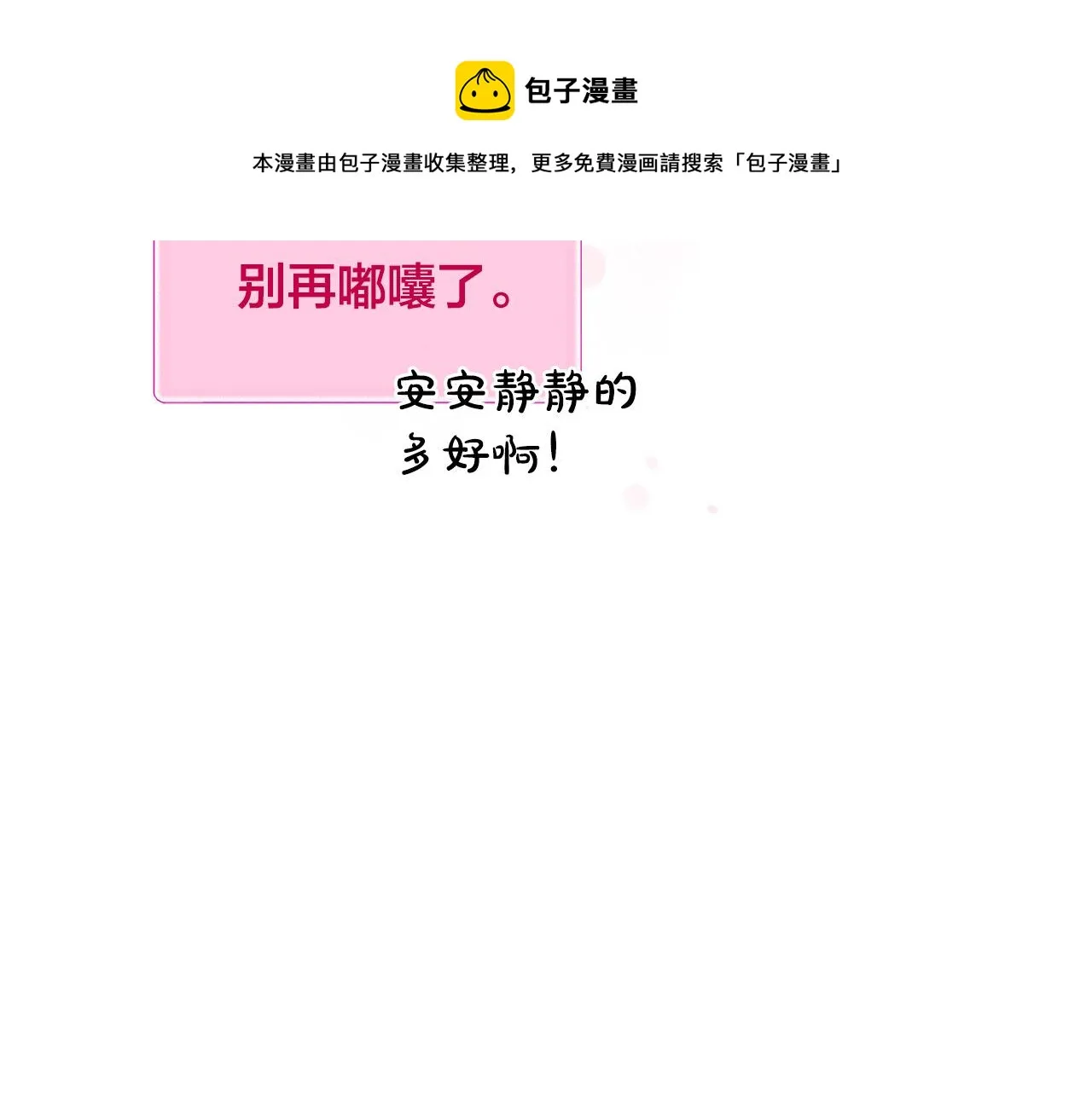 第84话 决斗 第61页