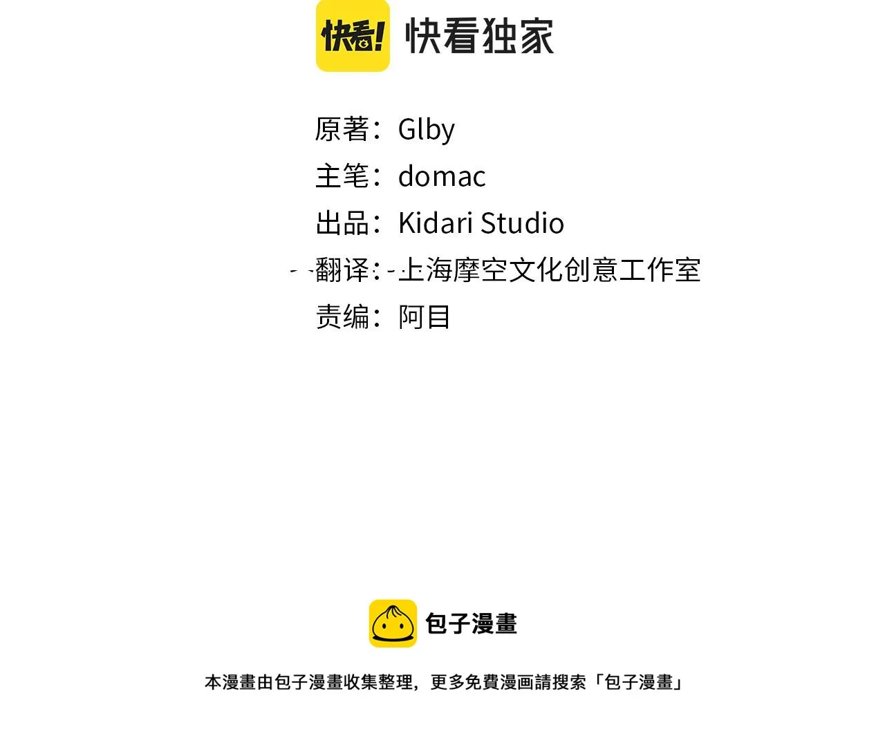 第84话 决斗 第65页