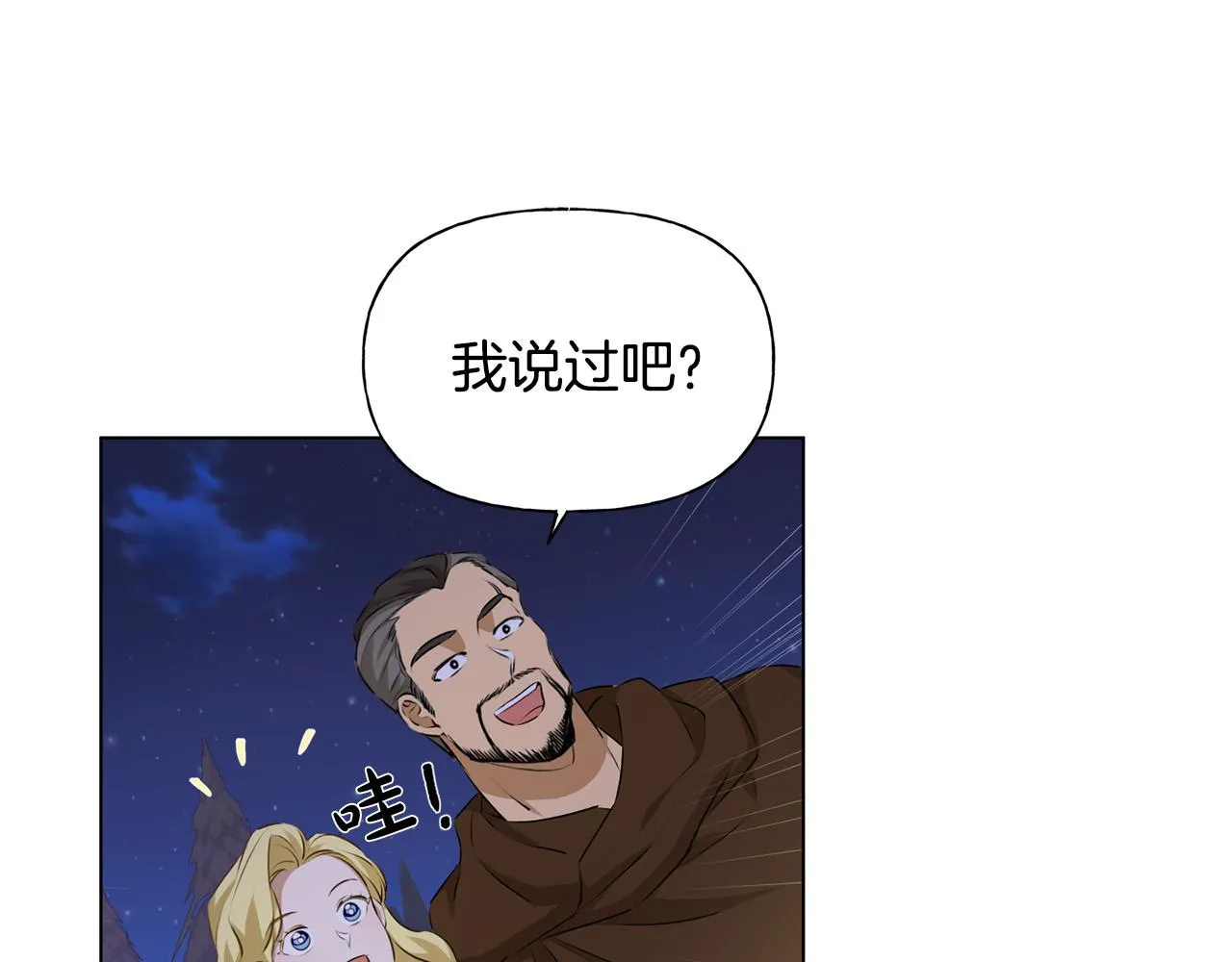 第84话 决斗 第66页
