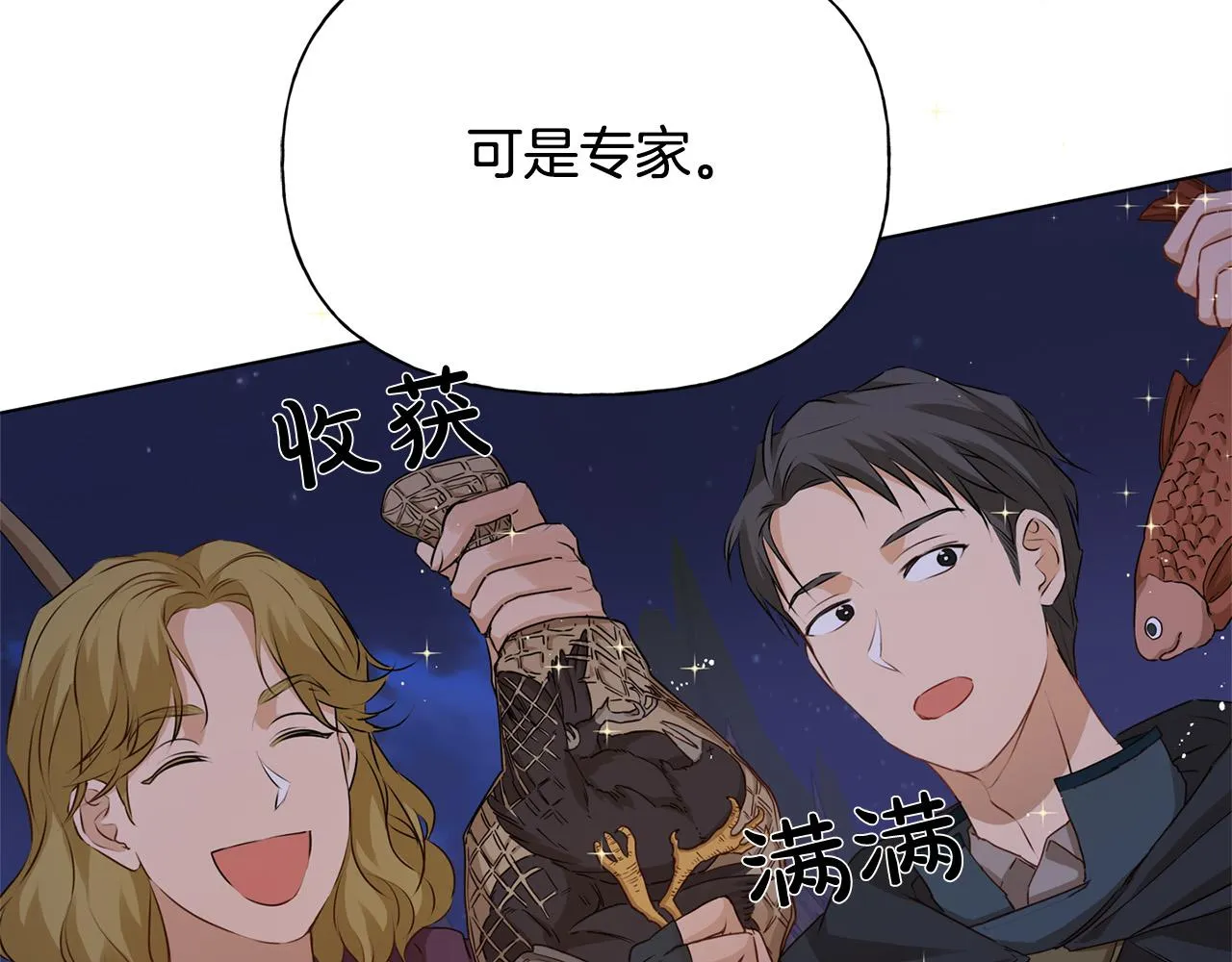 第84话 决斗 第68页