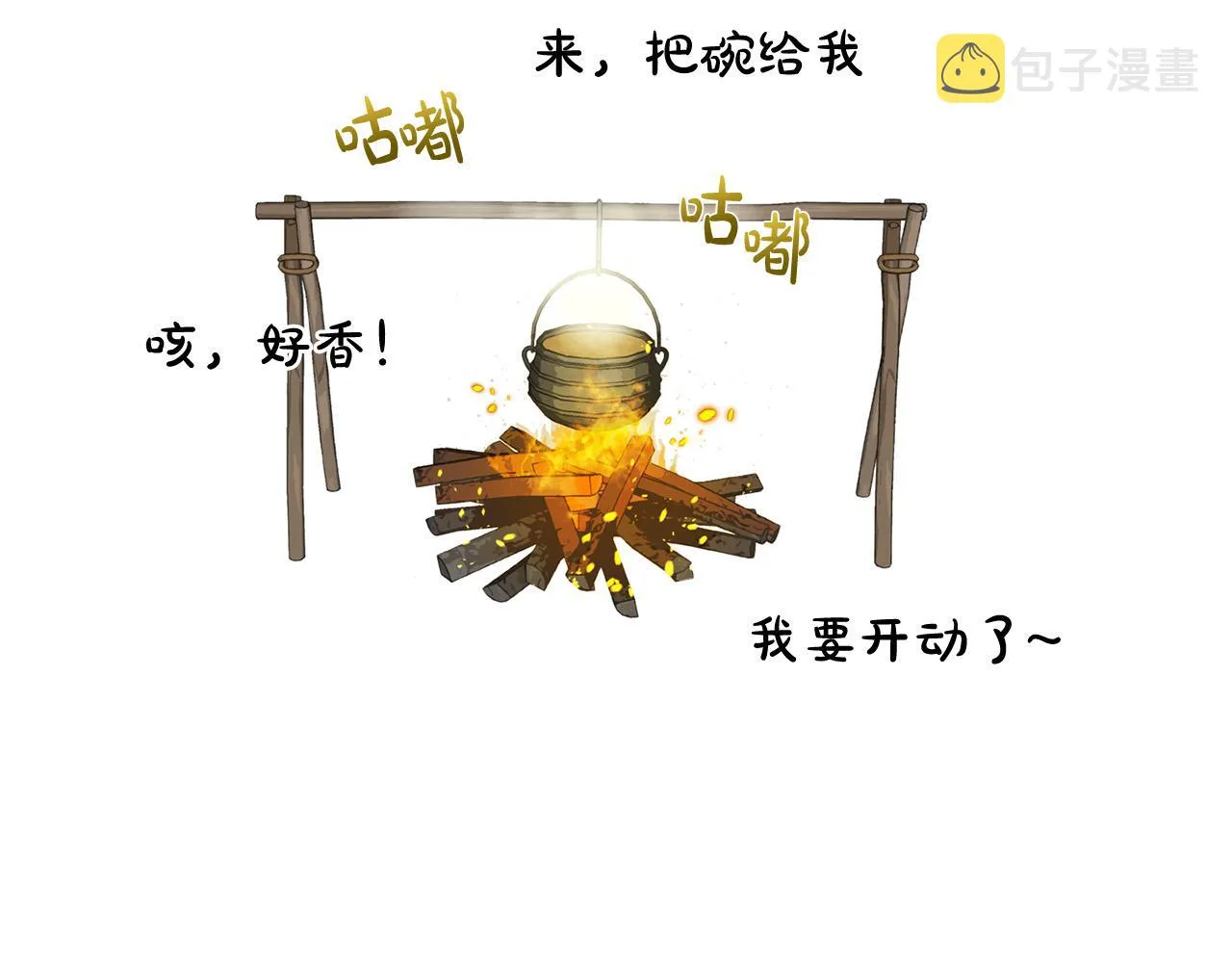 第84话 决斗 第71页