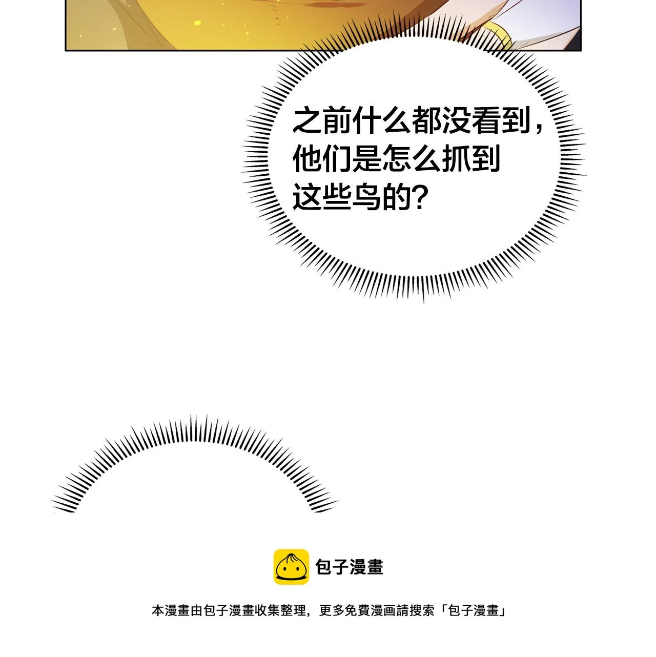 第84话 决斗 第73页