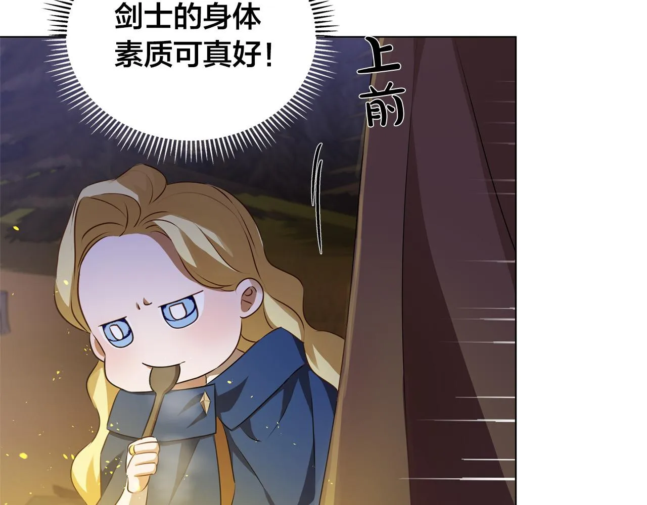 第84话 决斗 第74页
