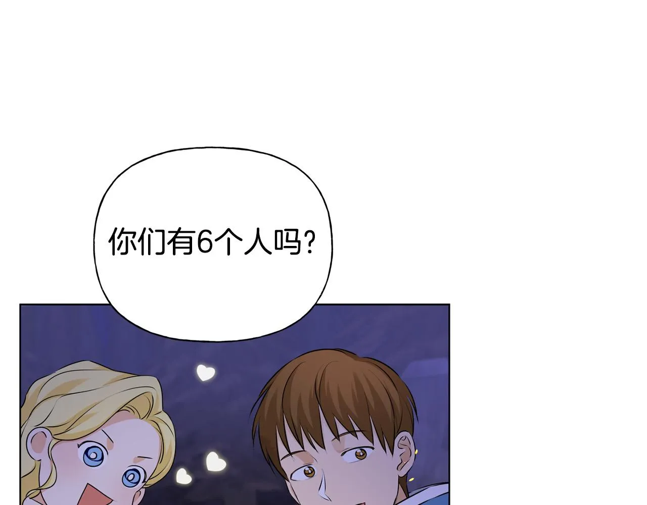 第84话 决斗 第80页
