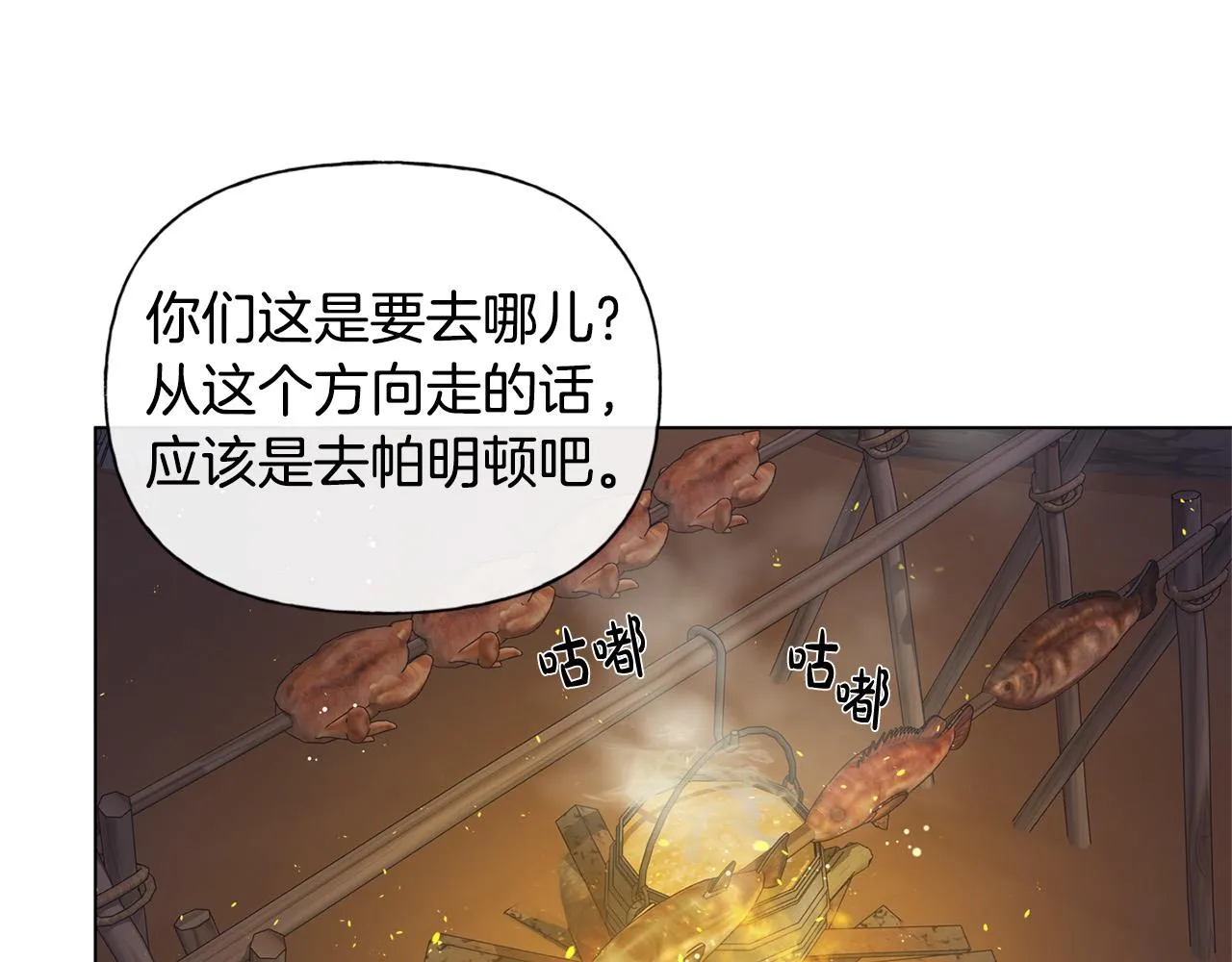 第84话 决斗 第82页