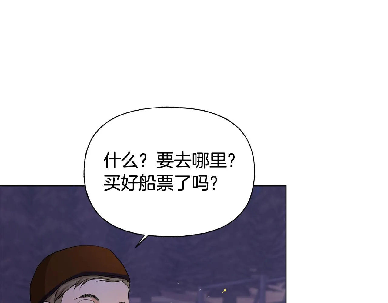 第84话 决斗 第84页