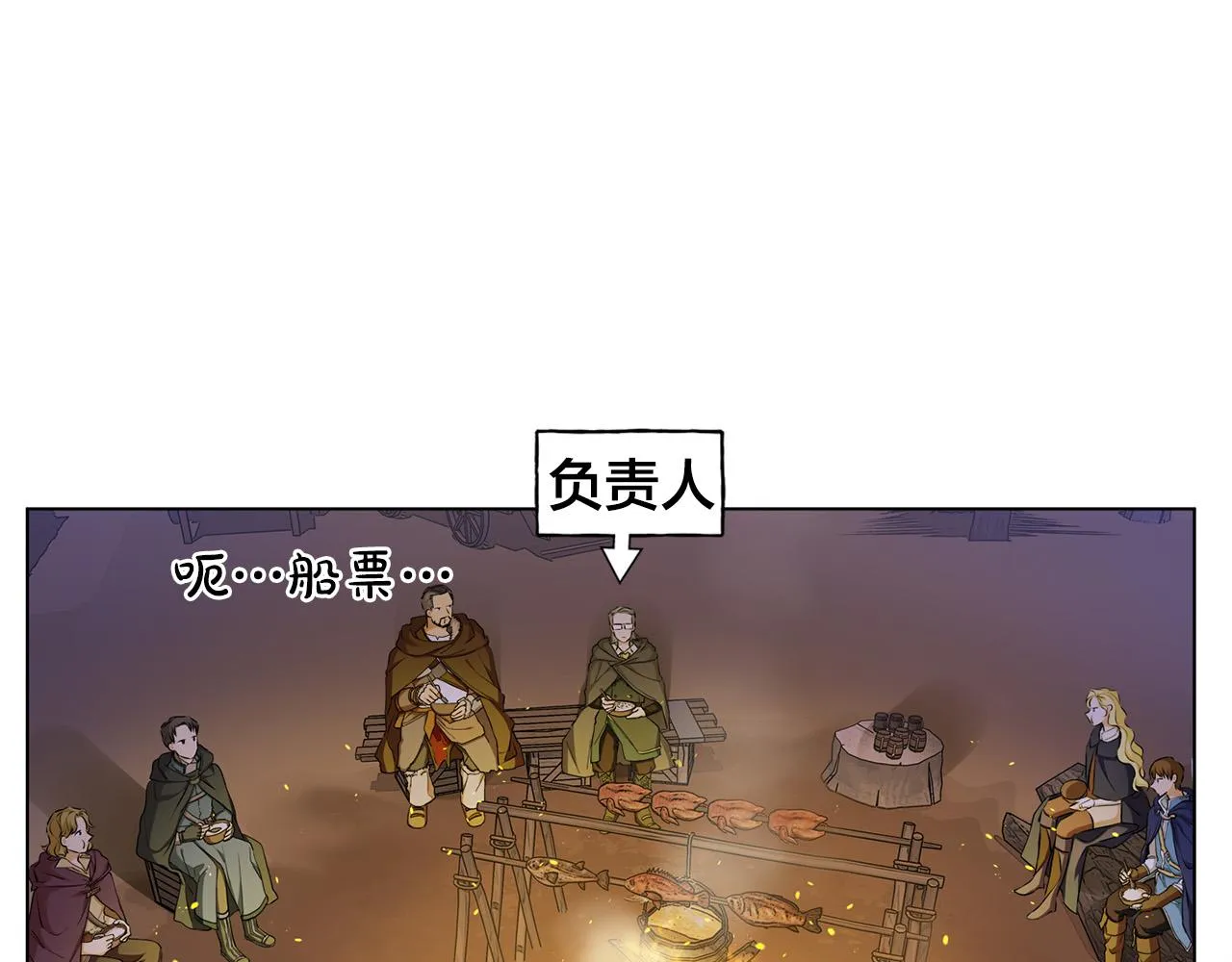 第84话 决斗 第86页