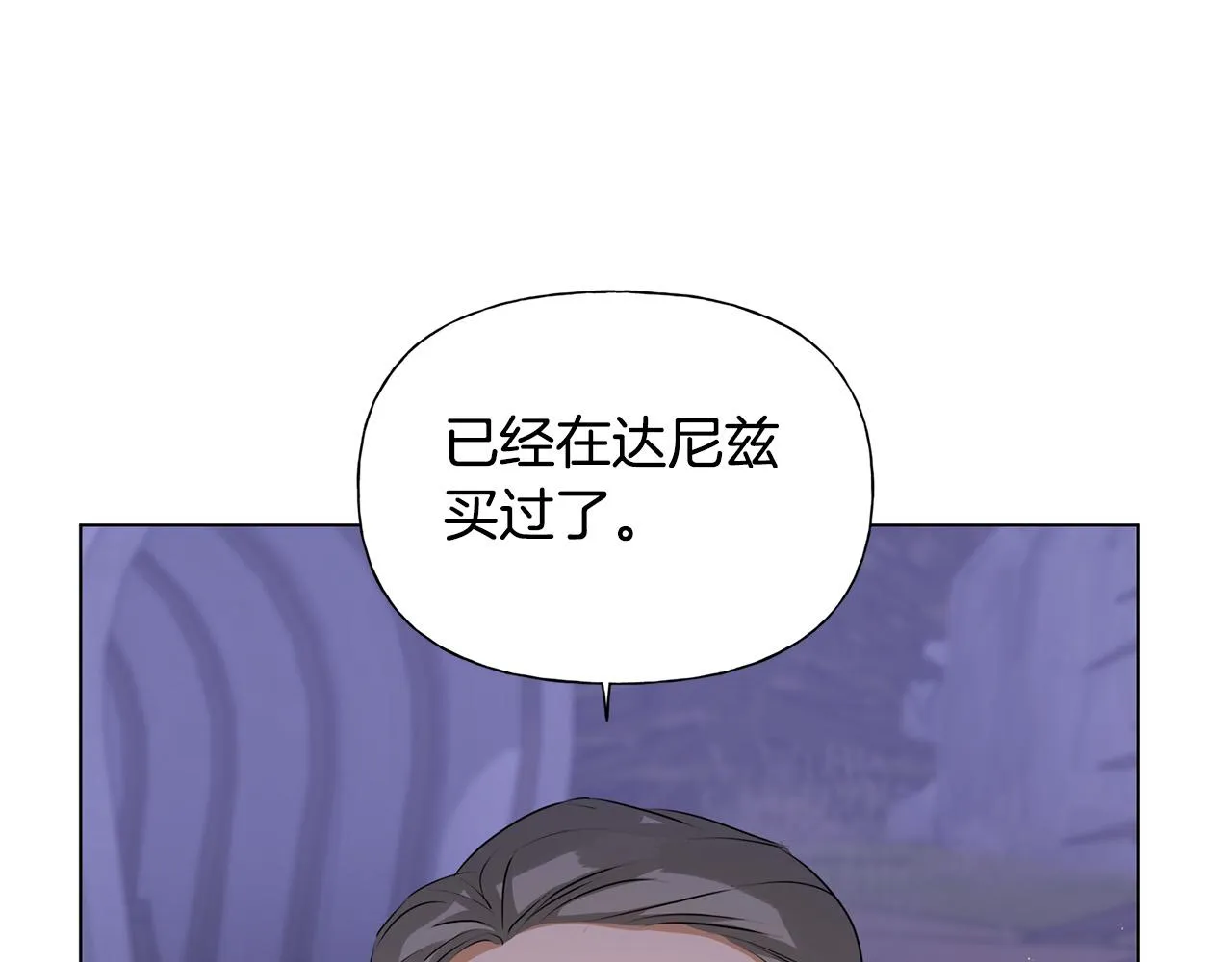 第84话 决斗 第88页