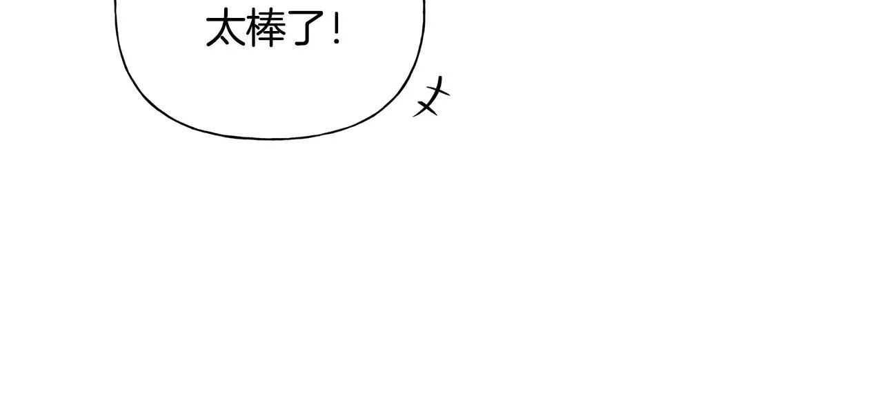 第84话 决斗 第91页