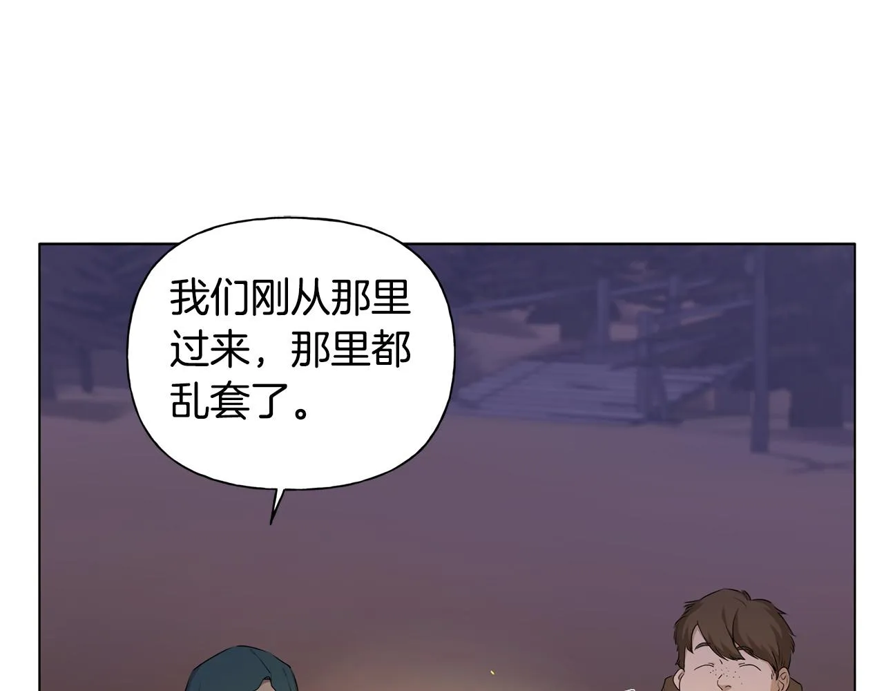 第84话 决斗 第92页