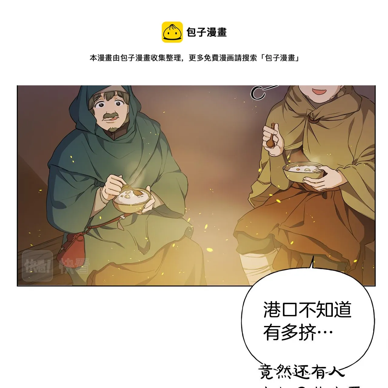 第84话 决斗 第93页