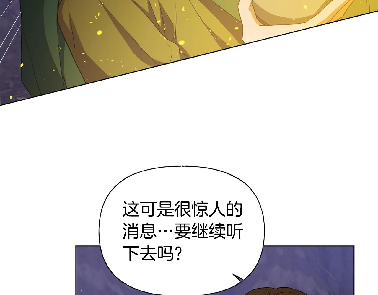 第84话 决斗 第99页