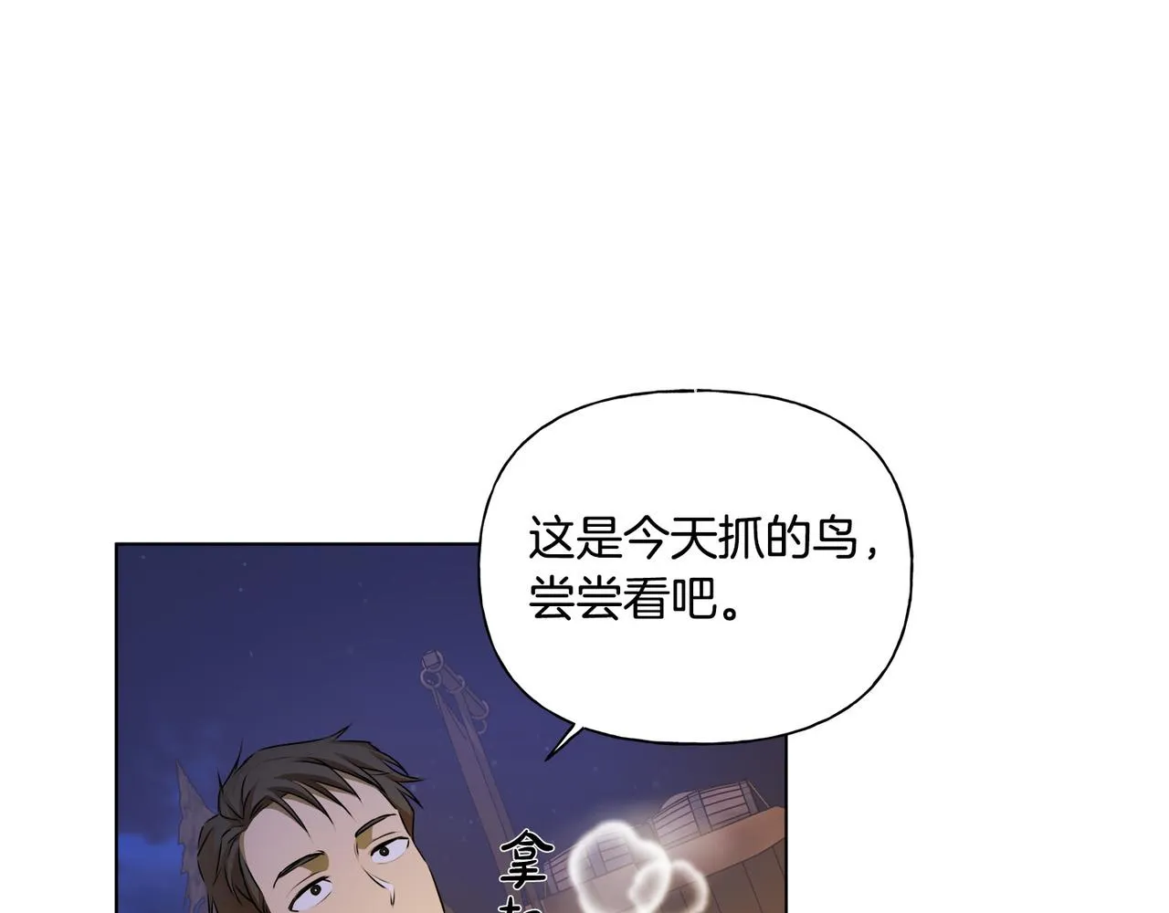 第84话 决斗 第102页