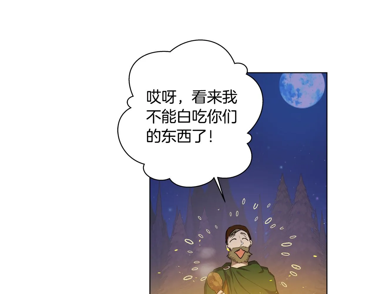 第84话 决斗 第104页