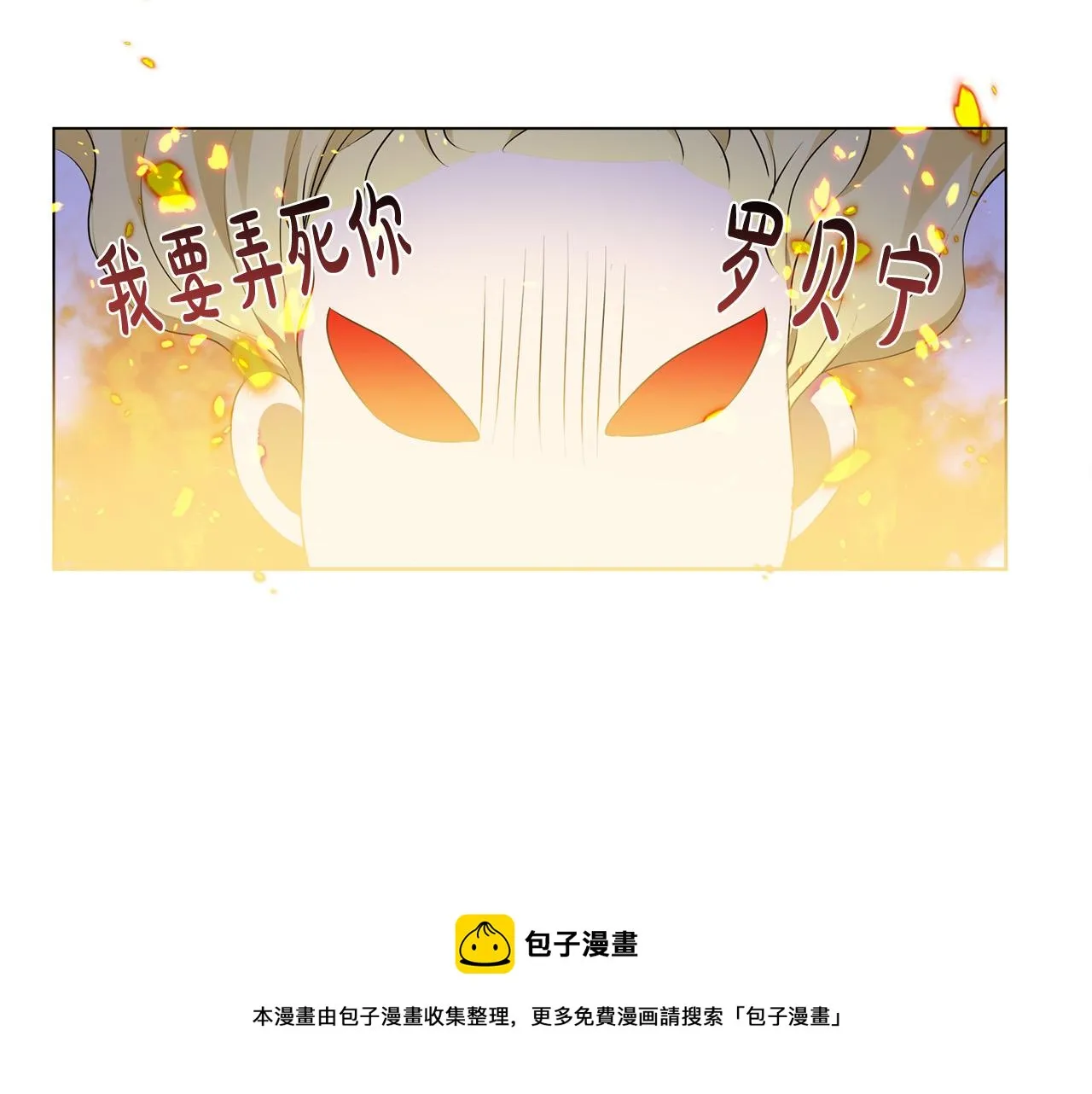 第84话 决斗 第109页