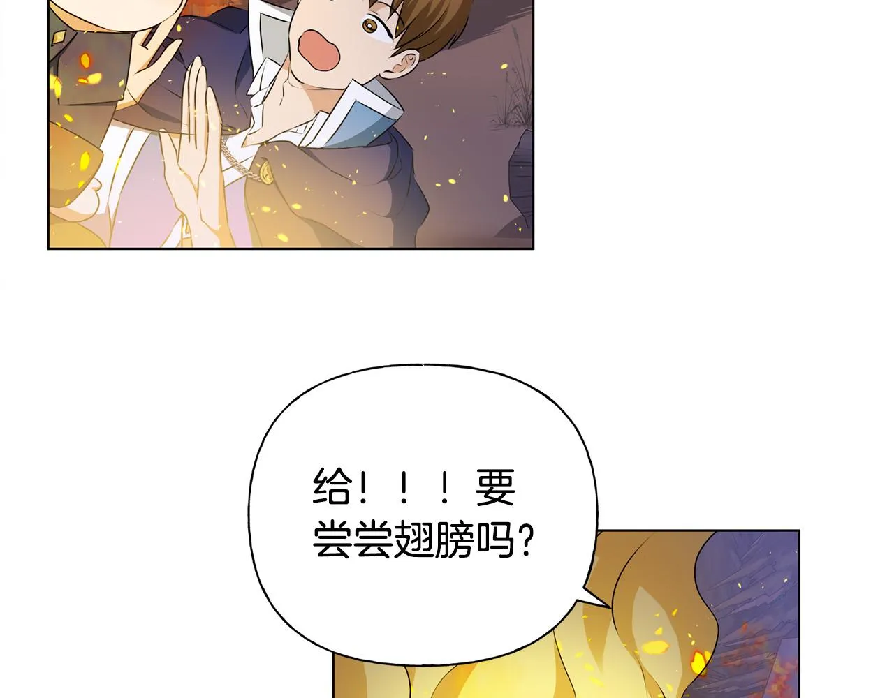 第84话 决斗 第112页