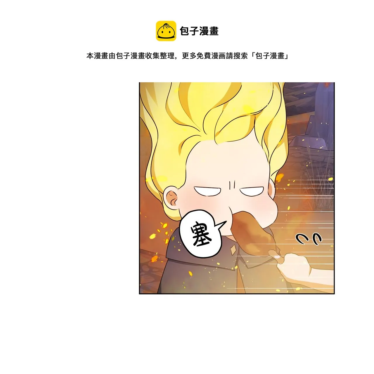 第84话 决斗 第113页