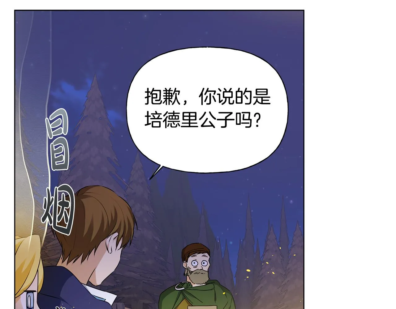 第84话 决斗 第115页