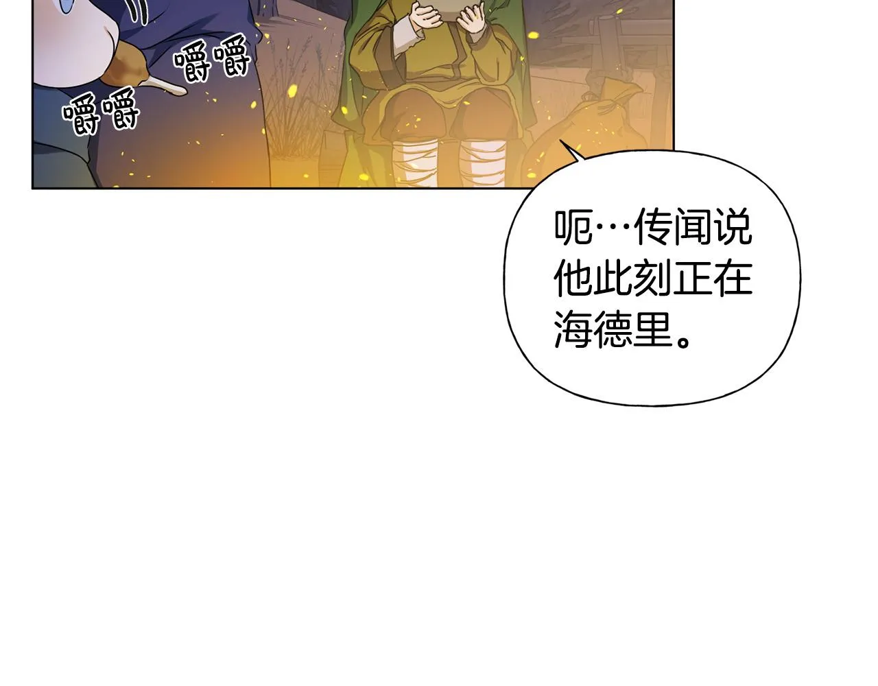 第84话 决斗 第116页