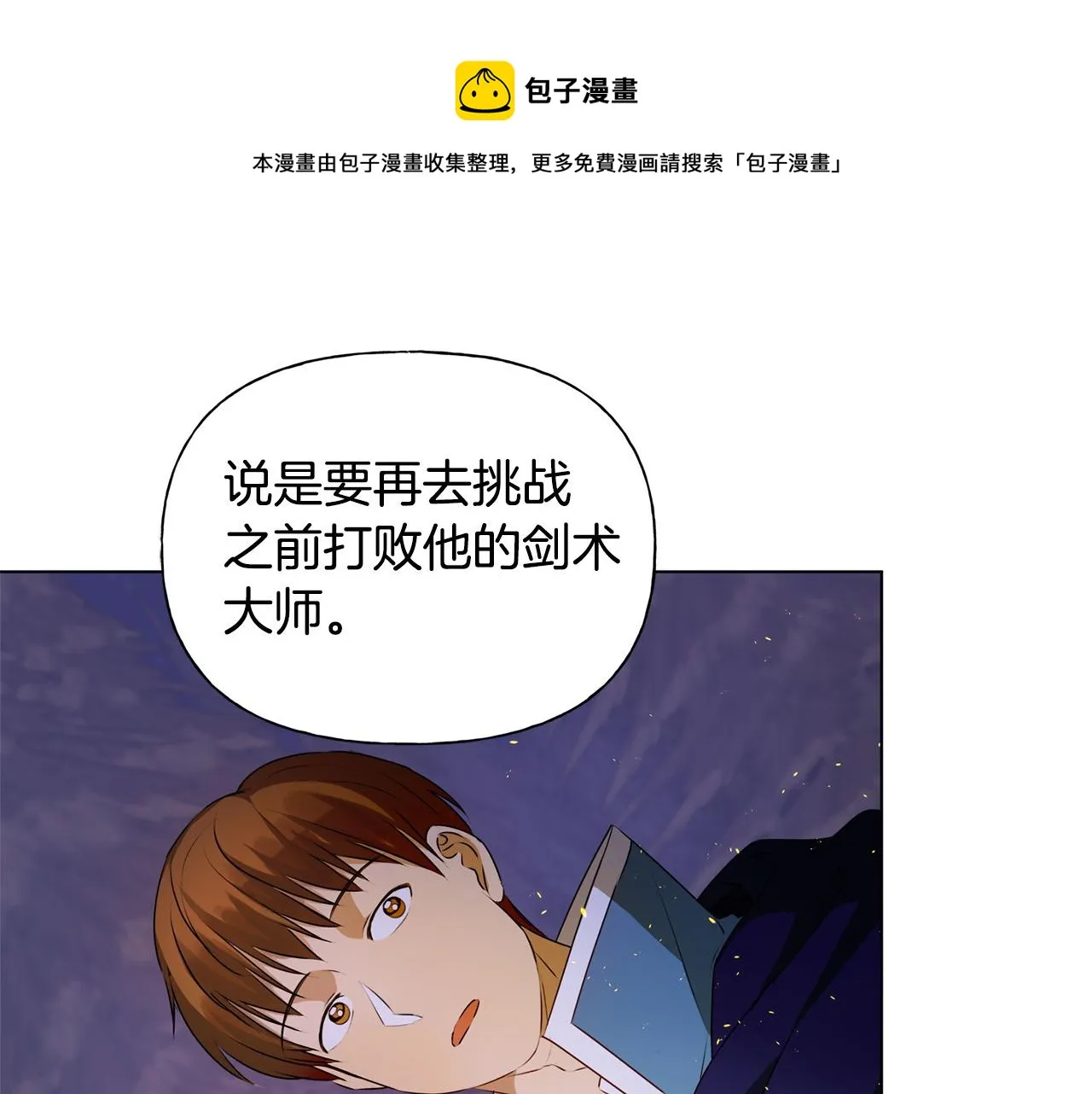 第84话 决斗 第117页