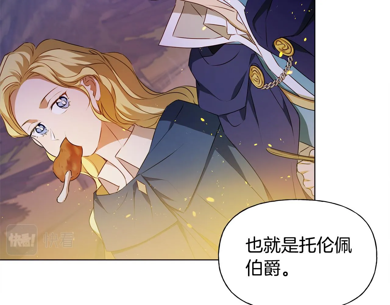 第84话 决斗 第118页