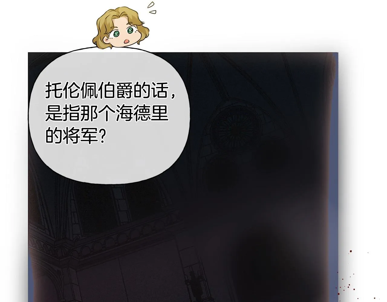第84话 决斗 第120页