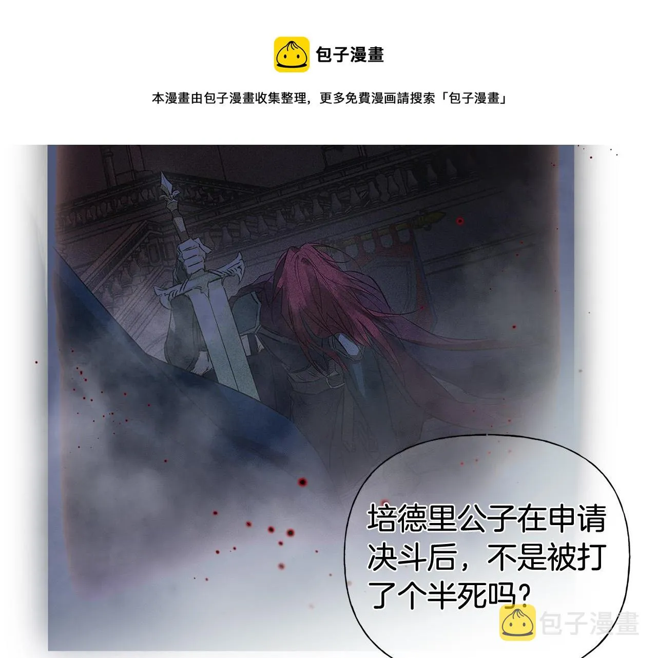 第84话 决斗 第121页