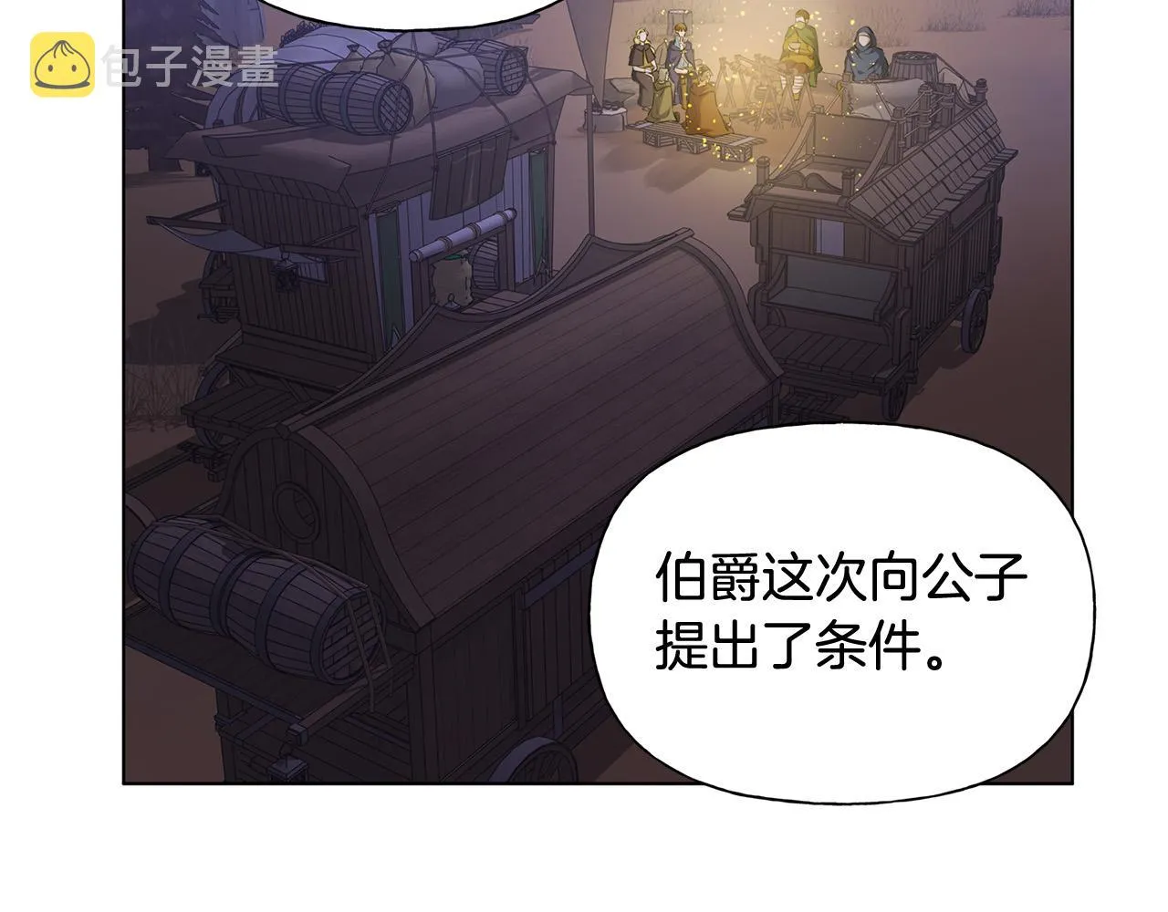 第84话 决斗 第123页