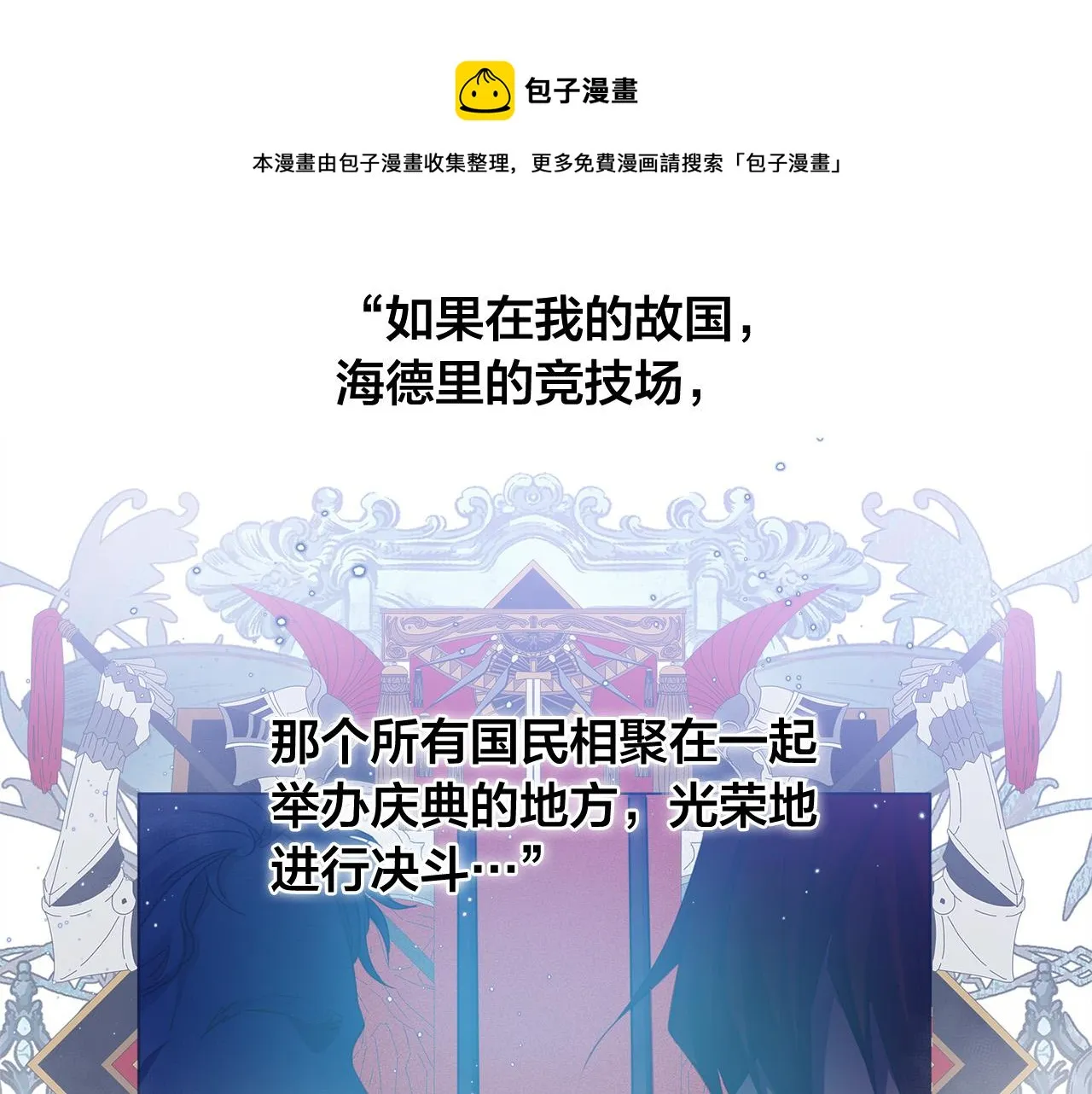 第84话 决斗 第125页