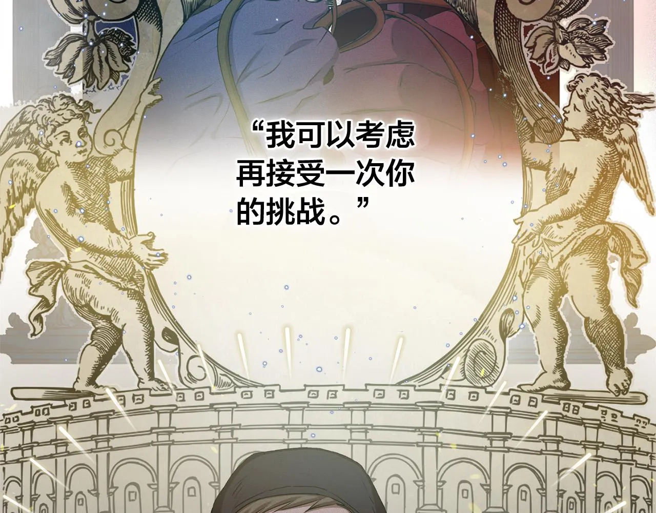 第84话 决斗 第127页