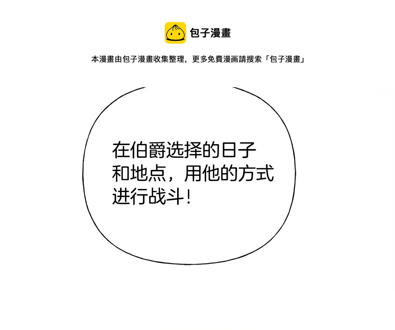 第84话 决斗 第129页