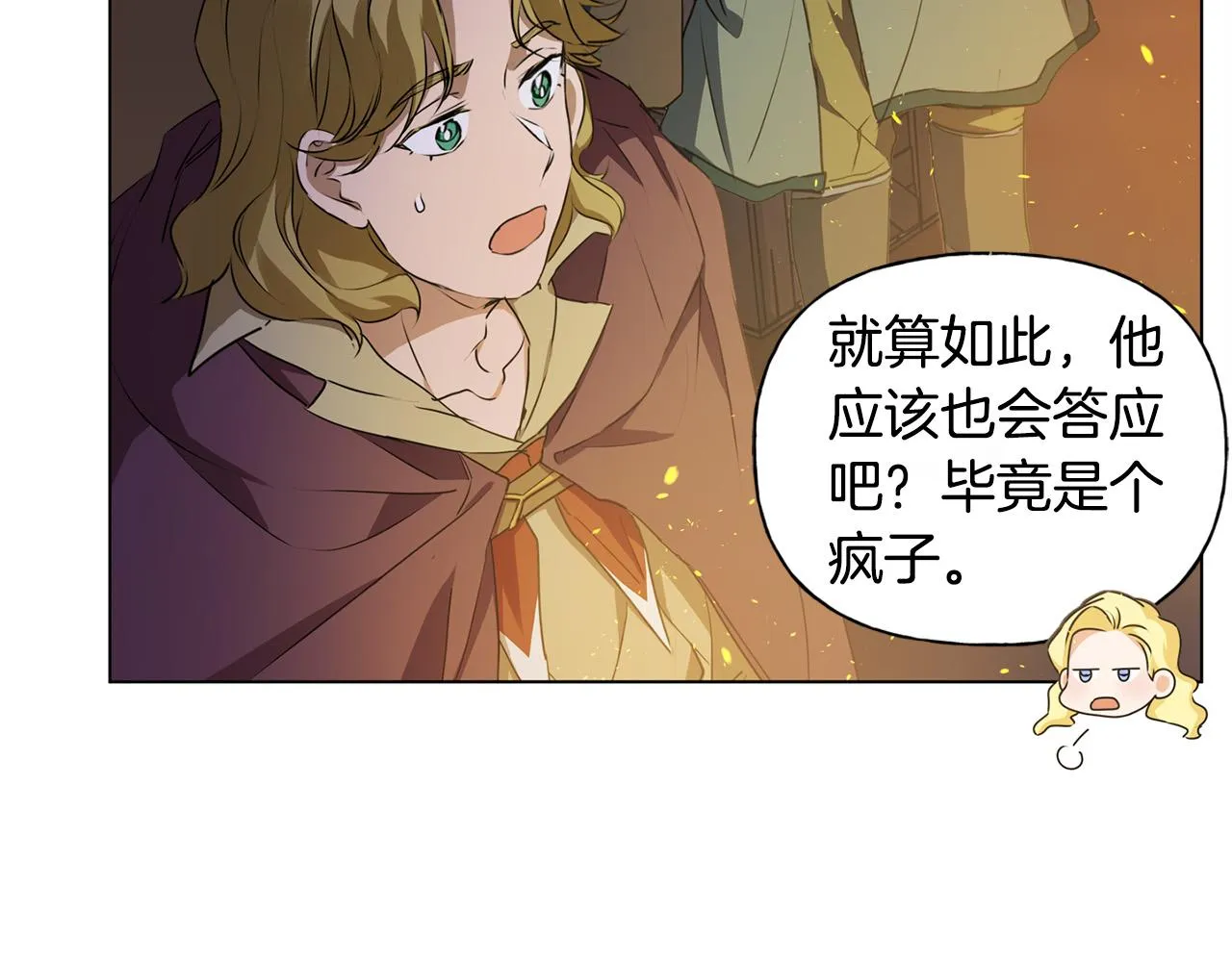 第84话 决斗 第131页