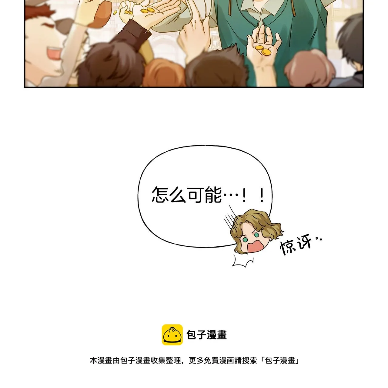 第84话 决斗 第133页