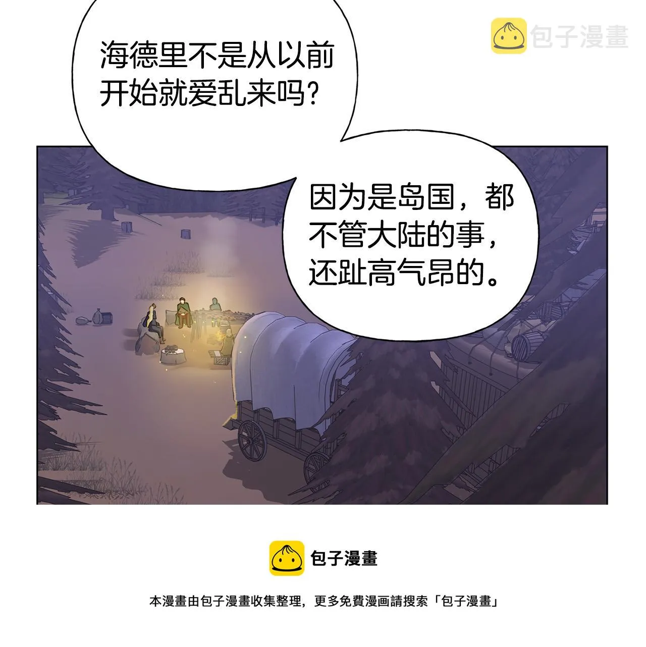第84话 决斗 第137页