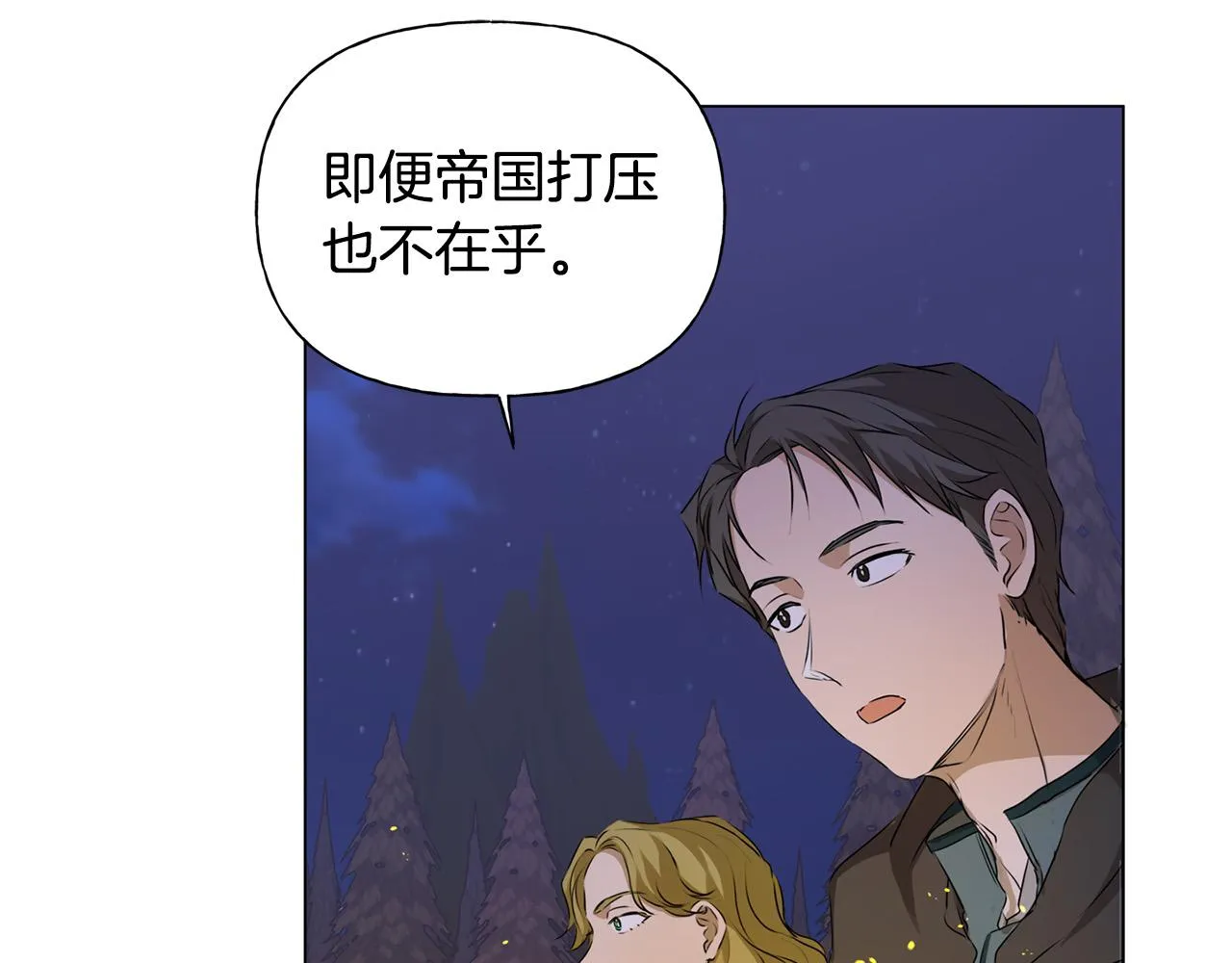 第84话 决斗 第139页
