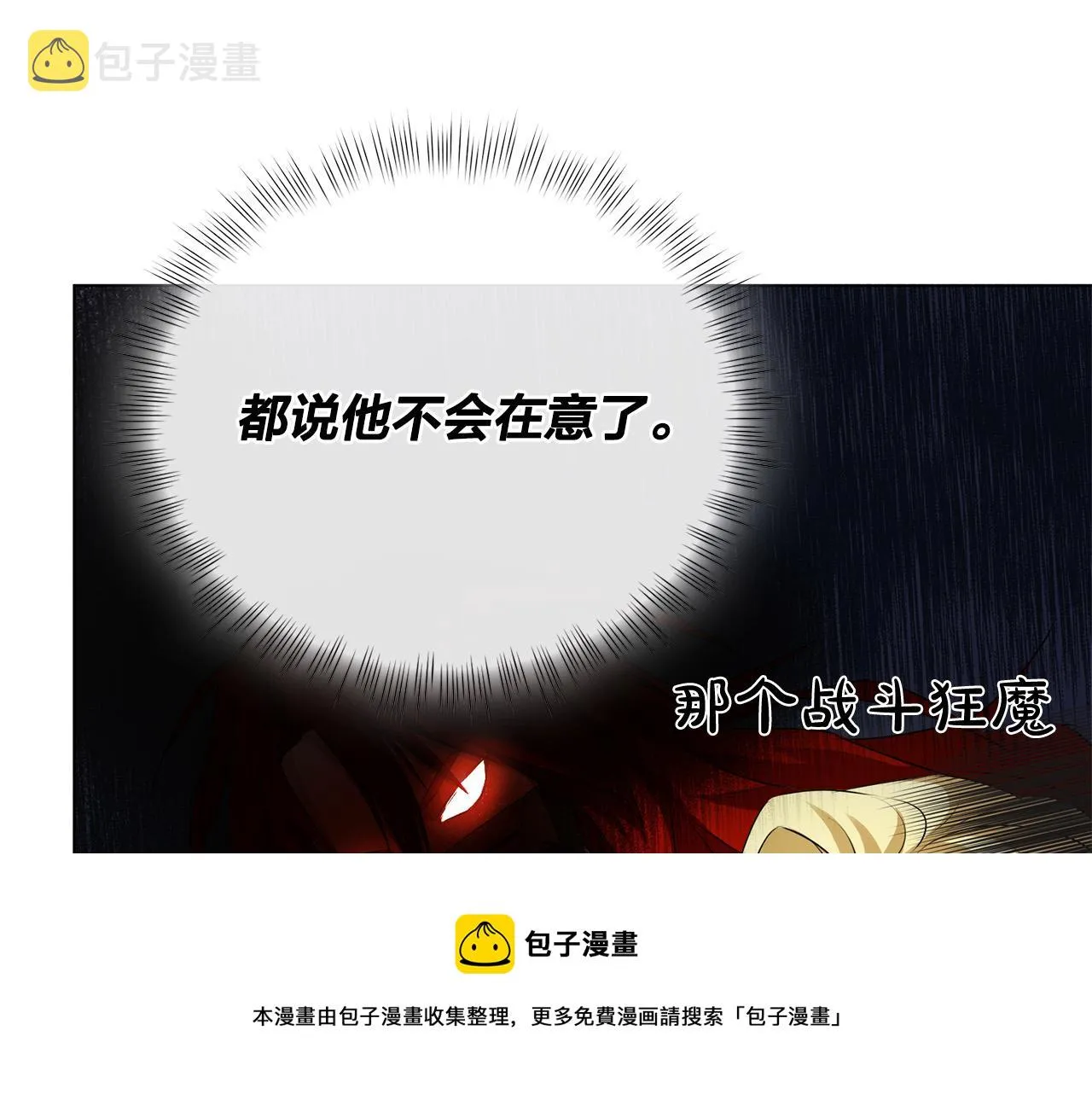 第84话 决斗 第141页