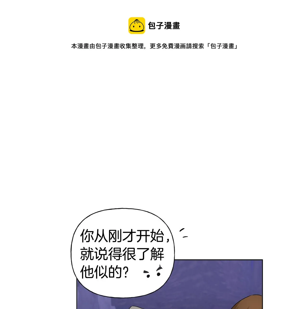 第84话 决斗 第145页