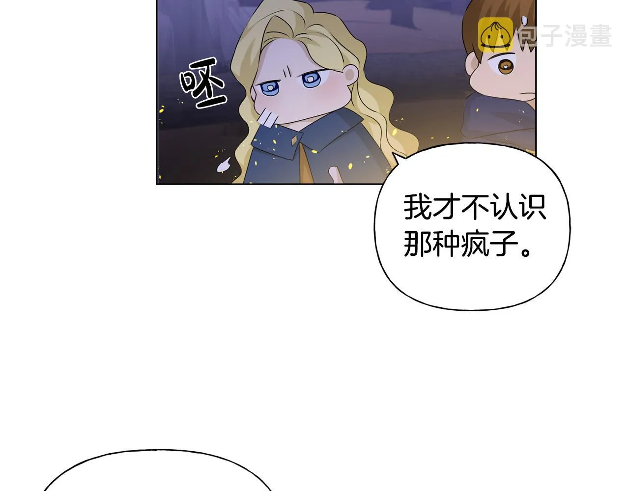 第84话 决斗 第146页