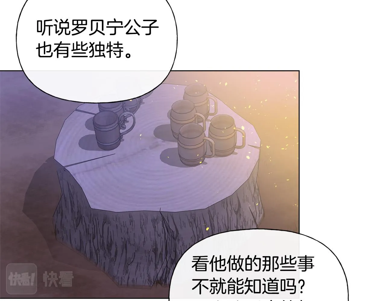 第84话 决斗 第147页