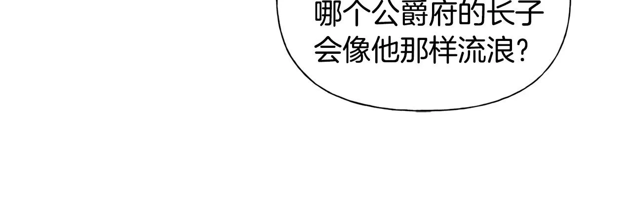 第84话 决斗 第148页