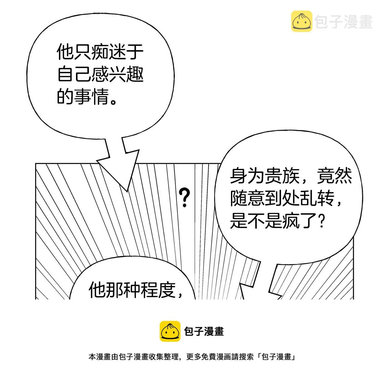 第84话 决斗 第149页