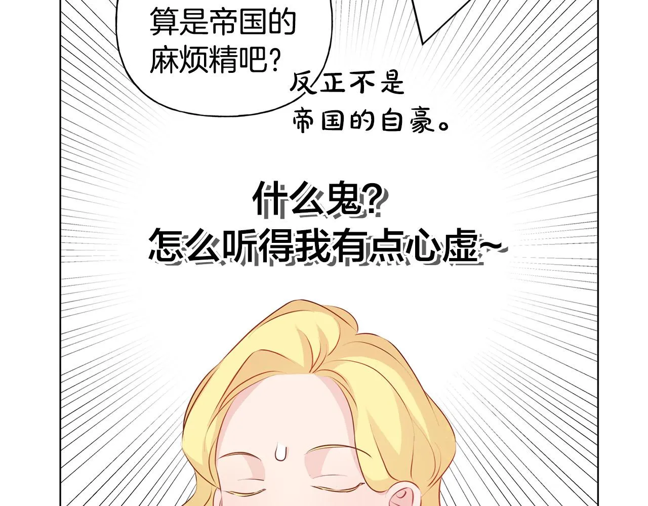 第84话 决斗 第150页