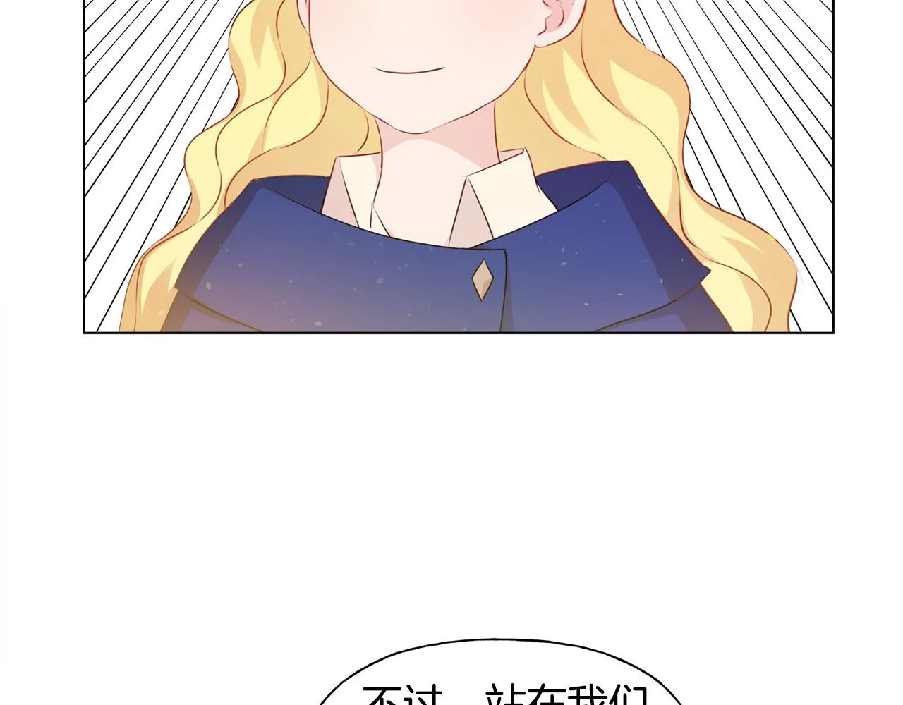 第84话 决斗 第151页