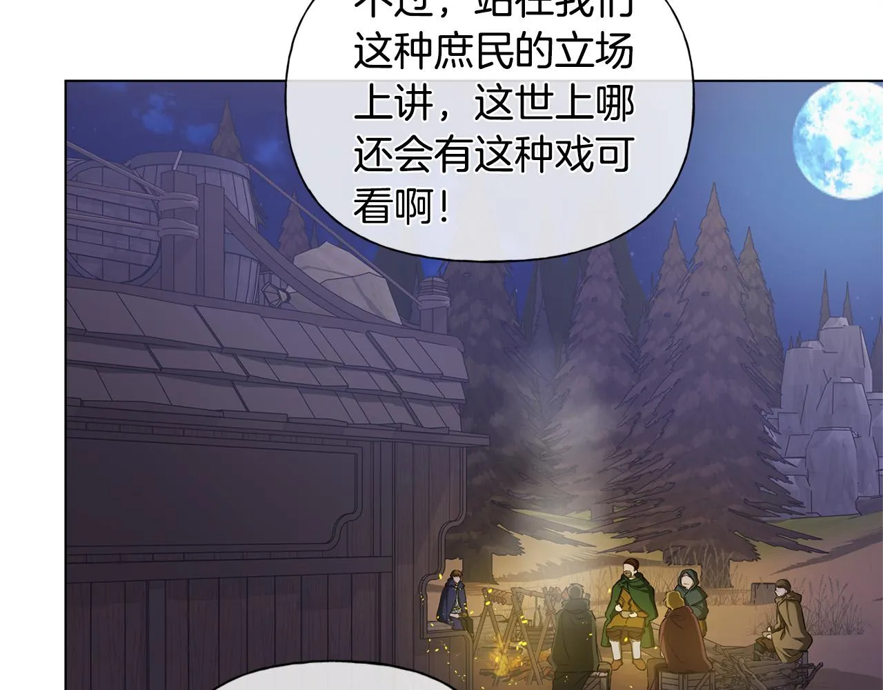 第84话 决斗 第152页