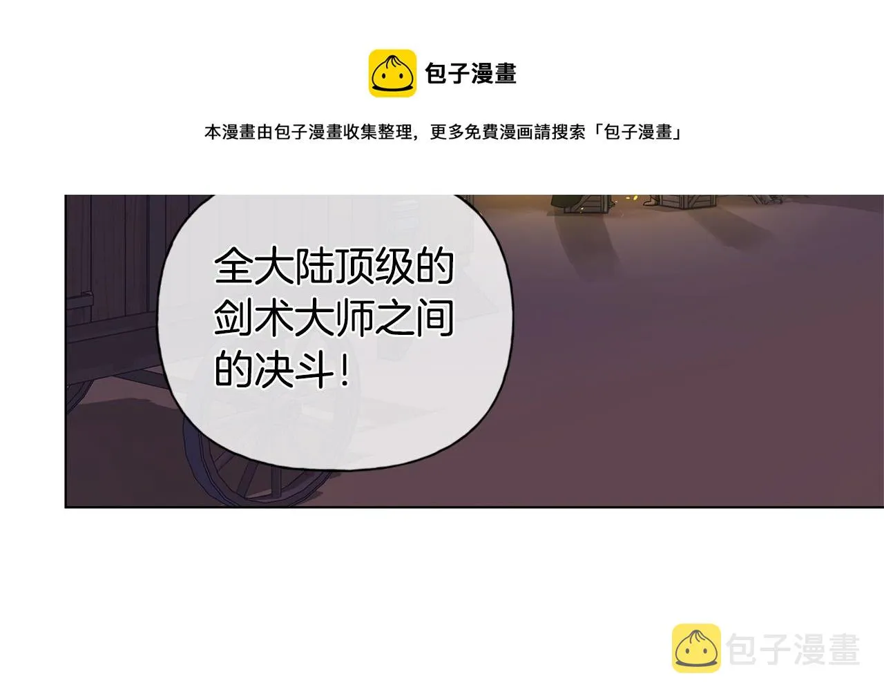 第84话 决斗 第153页