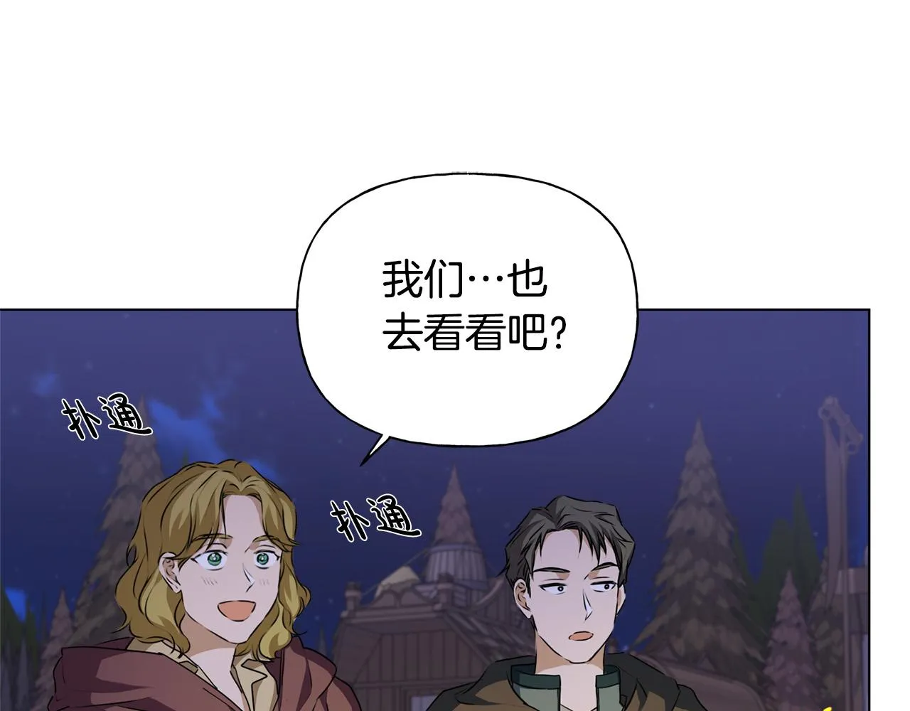 第84话 决斗 第154页